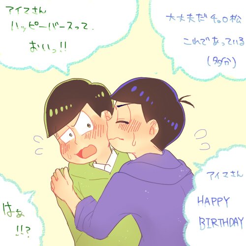 @kasumino6 アイマさんお誕生日なんですね!おめでとうございます!こんなクオリティで申し訳ないのですが、よければもらってやってください(・ω・;)
これからも仲良くしてくださるとうれしいです!! 