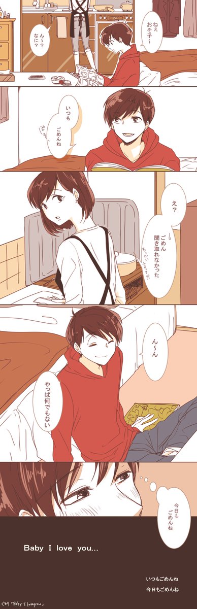 おそおそ子のtwitterイラスト検索結果