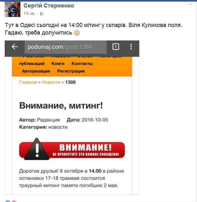 Конфликт в центре Одессы завершился стрельбой - Цензор.НЕТ 129