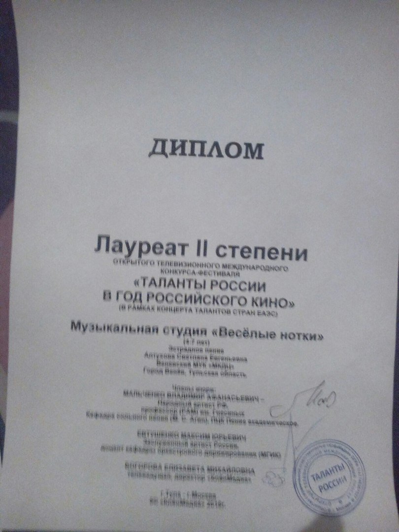<a href="/Soldatov71/">Солдатов Дмитрий</a> @Tularegion Музыкальная студия "ВЕСЕЛЫЕ НОТКИ" стали лауреатами в межд. конкурсе-фестивале "Таланты России в год Росс. кино"