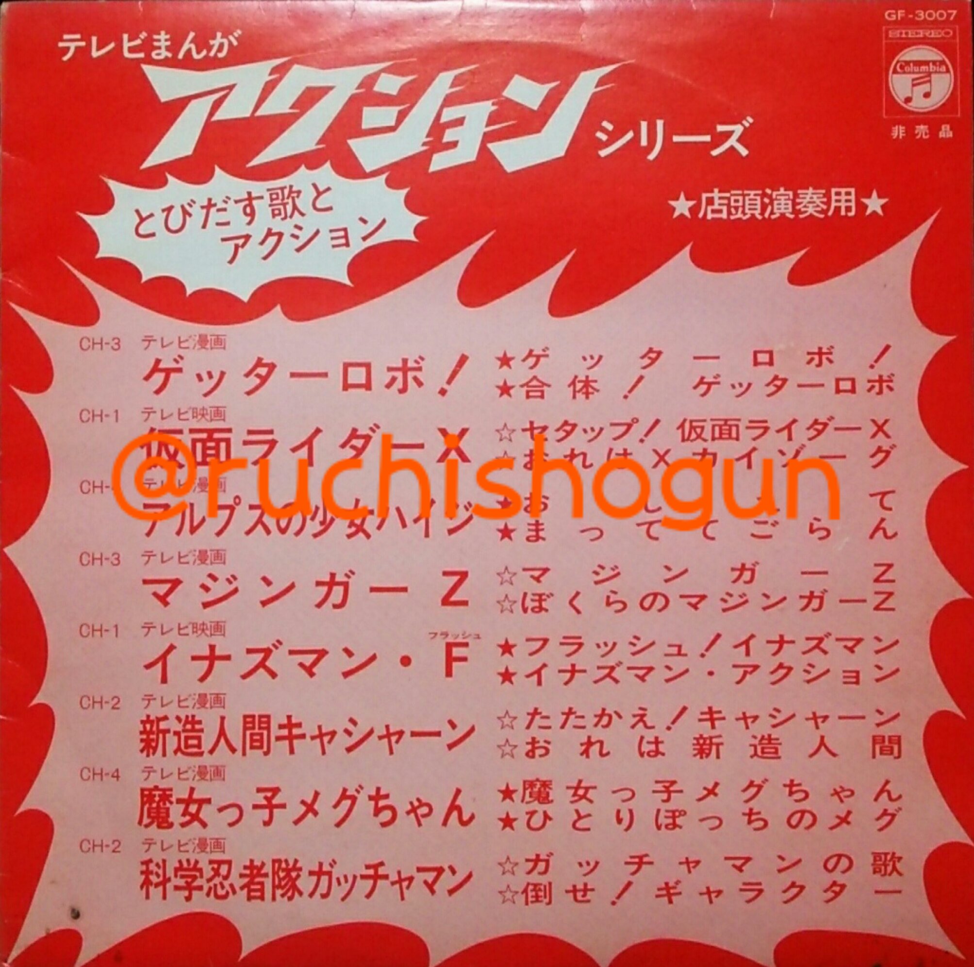 激安超安値 うる星やつら&パタリロ レコード盤 邦楽