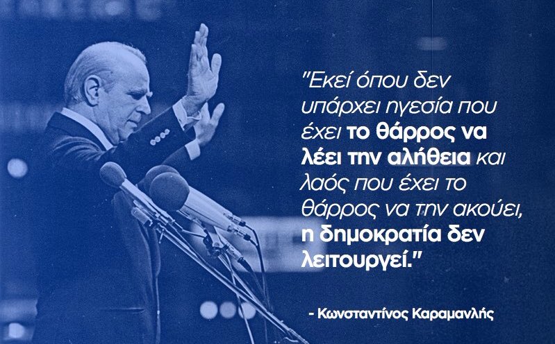 ND_Halkis's tweet photo. Αθάνατος Εθνάρχης. https://t.co/X3foVmwVkY