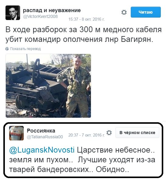 СБУ задержала в Ривном российского шпиона - Цензор.НЕТ 287