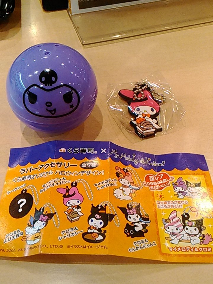 モチオ クロミ様の為にくら寿司に来て びっくらポンを回し 当たったと思ったら 容器はクロミ様で中身が白い悪魔マイメロってどういうこと ガッカリ感半端ないんだけど 家族全員でえー とブーイングですわ モチオ クロミ様の為にくら寿司に来て びっくらポンを回し 当たったと思ったら 容器はクロミ様で中身が白い悪魔マイメロってどういうこと ガッカリ感半端ないんだけど 家族全員でえー とブーイングですわ