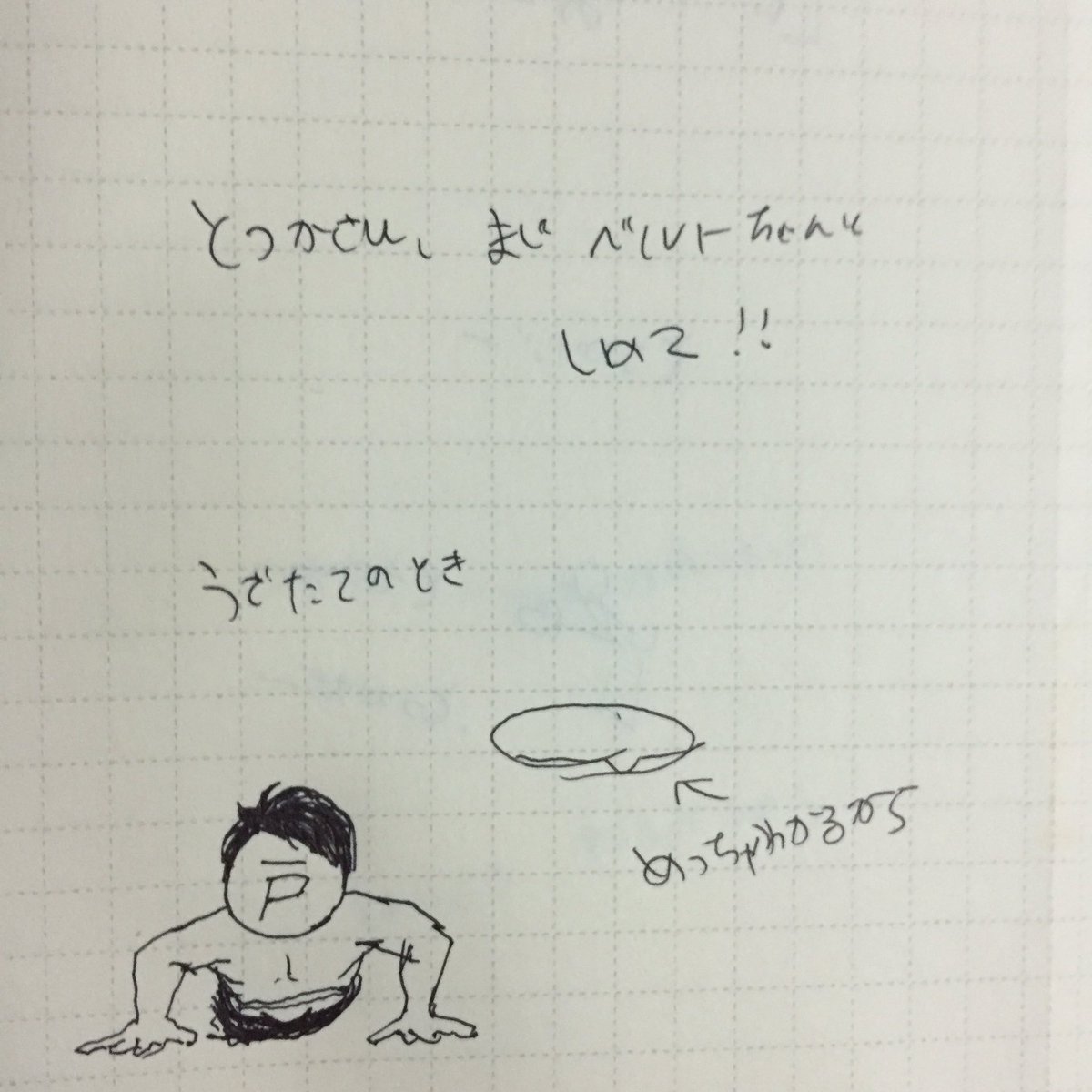 Twitter पर M K 戸塚さんが一体どんだけカルバンクラインのおパンツが好きかは置いておいて とにかく戸塚さんはまじでズボンのベルトもっとちゃんと締めよう 腕立てする度に 戸塚の戸塚がこんにちはしてる 俯瞰から戸塚の戸塚 戸塚担さん 色んな角度から Twitter पर M K 戸塚さんが一体どんだけカルバンクラインのおパンツが好きかは置いておいて とにかく戸塚さんはまじでズボンのベルトもっとちゃんと締めよう 腕立てする度に 戸塚の戸塚がこんにちはしてる 俯瞰から戸塚の戸塚 戸塚担さん 色んな角度から
