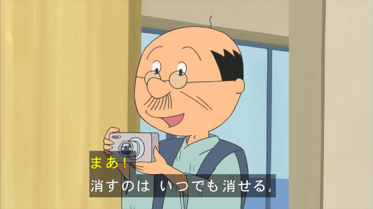 遂にサザエさんにデジタルカメラが登場し時間軸に悩む人々 Togetter 遂にサザエさんにデジタルカメラが登場し時間軸に悩む人々 Togetter