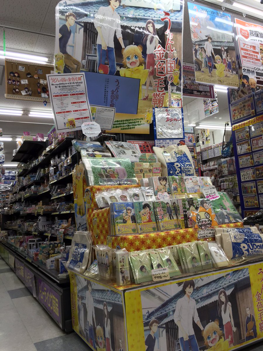 アニメイト高松 11時 時丸亀町グリーン西館3階で営業中 در توییتر うどんの国 瓦町flagさんで行われた うどんの国の金色毛鞠 先行上映会に行ってまいりましたうどん なんと宅野監督 古城門さん 嶋村さんからサインを頂戴しました アニメイト高松にて展示中 アニメイト高松 11時 時丸亀町グリーン西館3階で営業中 در توییتر うどんの国 瓦町flagさんで行われた うどんの国の金色毛鞠 先行上映会に行ってまいりましたうどん なんと宅野監督 古城門さん 嶋村さんからサインを頂戴しました アニメイト高松にて展示中