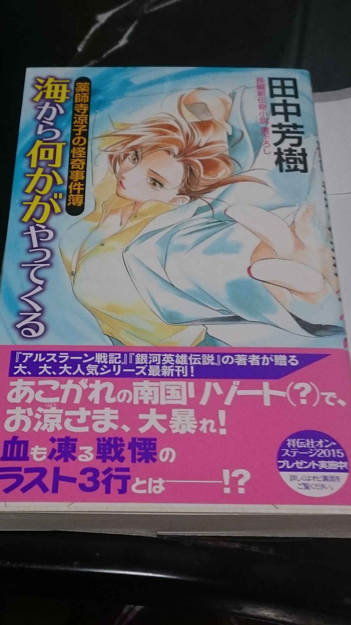 薬師寺涼子の怪奇事件簿 Twitter Search Twitter