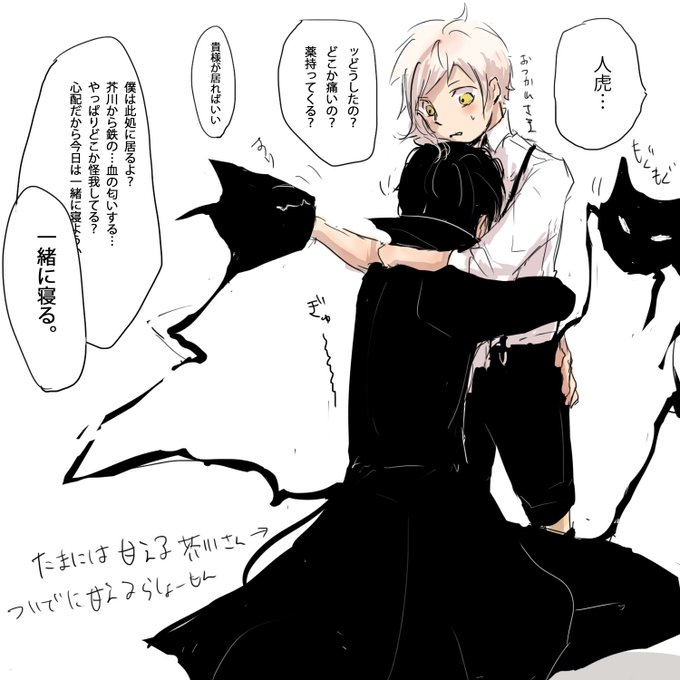 芥川さんのtwitterイラスト検索結果