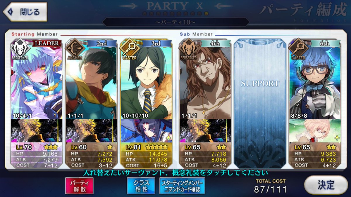 Fgo 種火周回パいろいろ Fate Go 最終再臨画像を含む Togetter