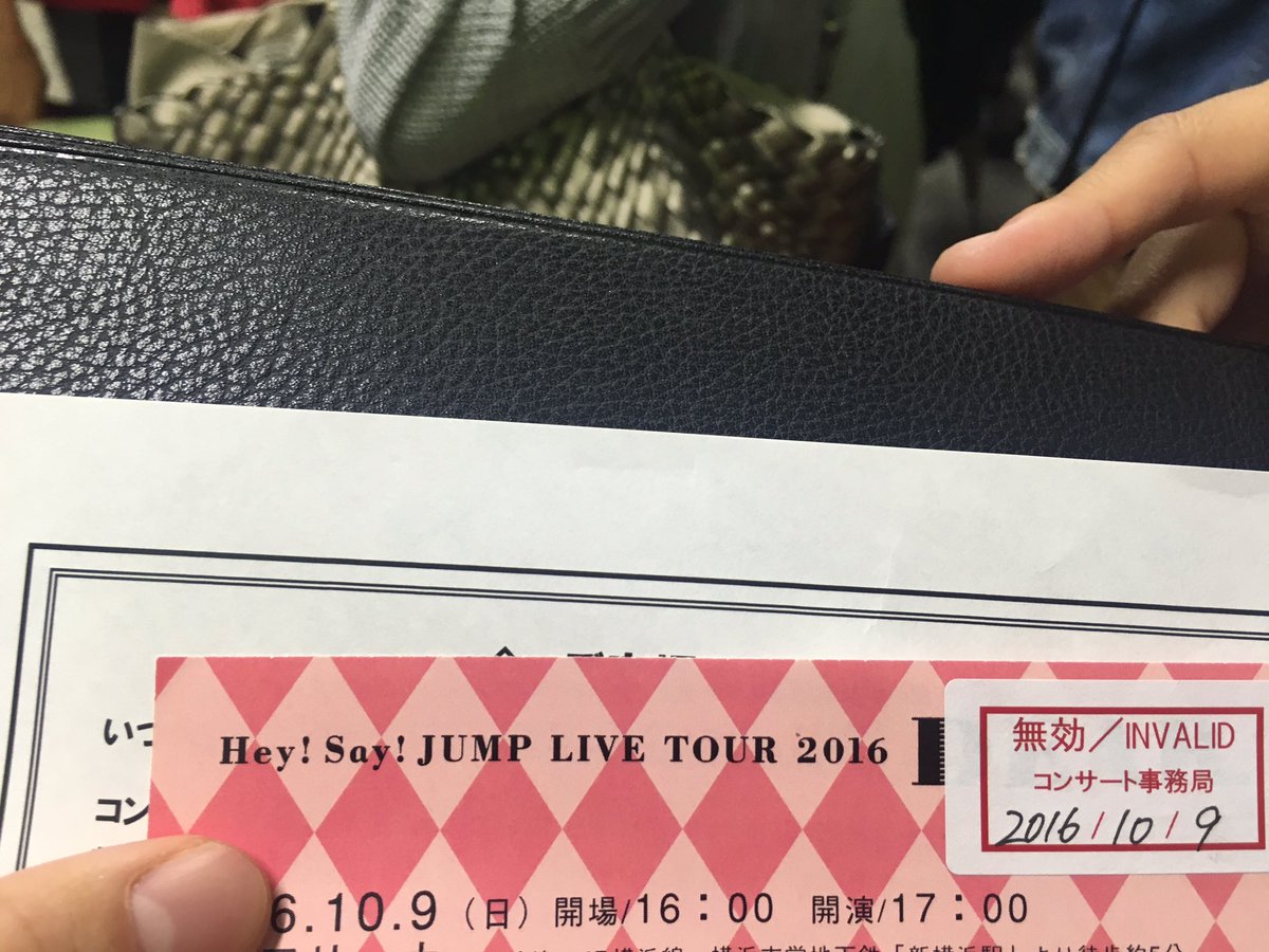 Hey Say Jumpのコンサートで転売チケットが特定され本人確認を強化 公演に入れないケースが続出 Togetter