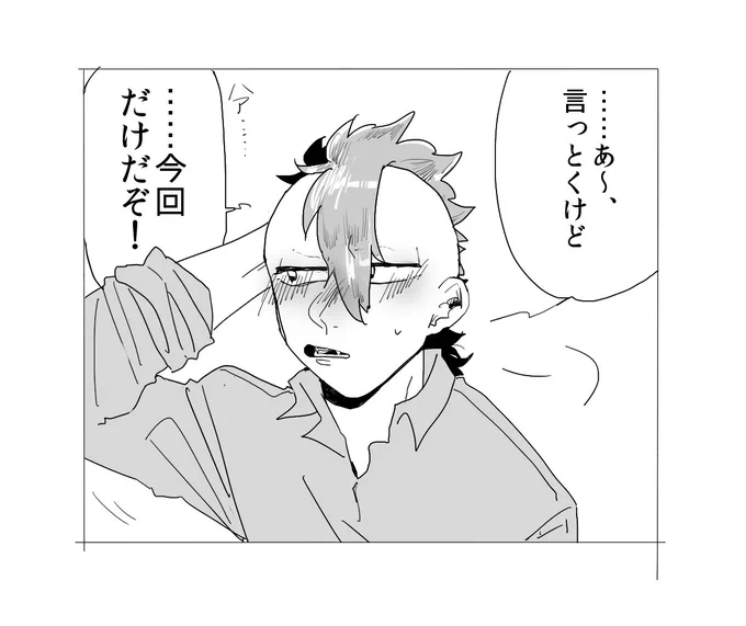 照れながら呆れ顔で「言っとくけど今回だけだぞ!」という台詞をつぶやくめろさんでした 