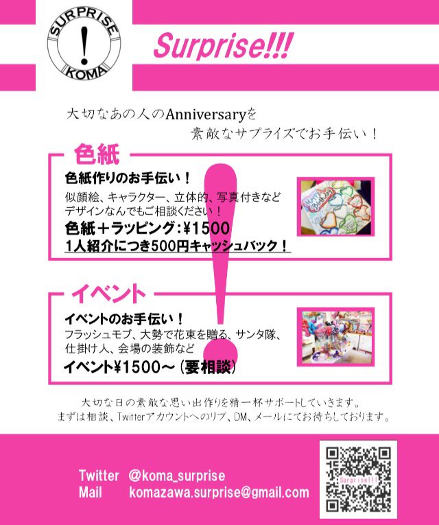 Surprise Koma Surprise Twitter