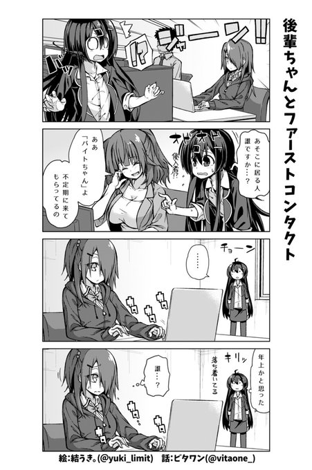 ビタワン Vitaone さんの漫画 作目 ツイコミ 仮