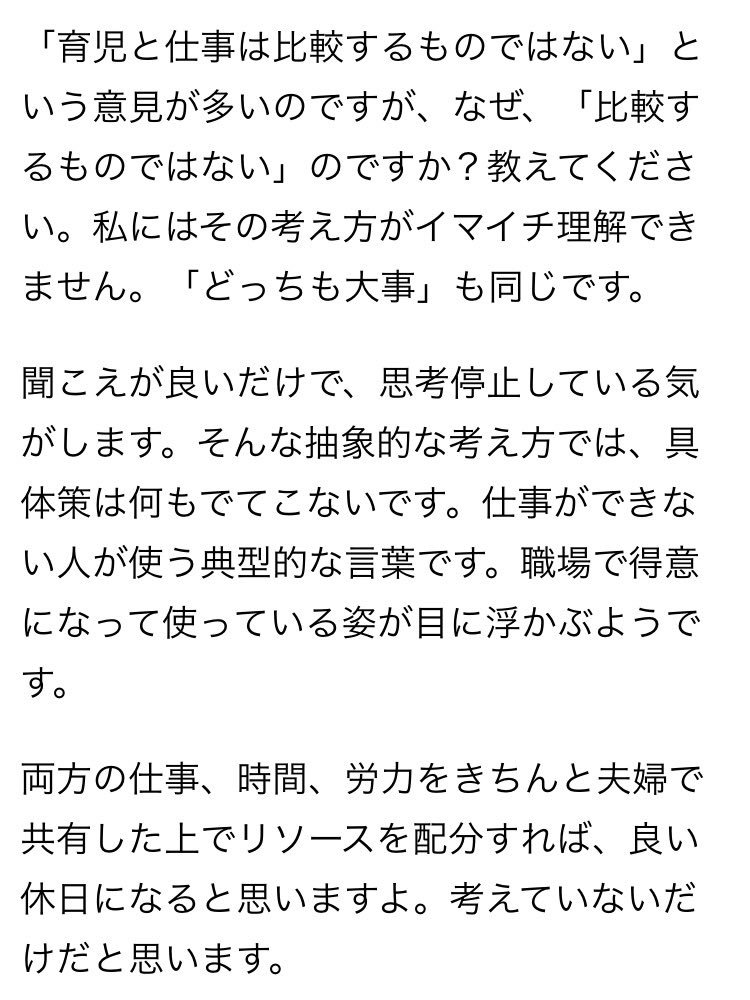 0以上 仕事 できない 思考停止 子供 髪型 男の子