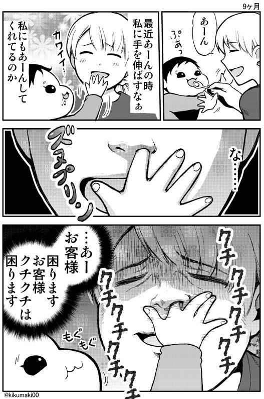 ごはんのお礼よ! #育児漫画 #娘が可愛すぎるんじゃ 