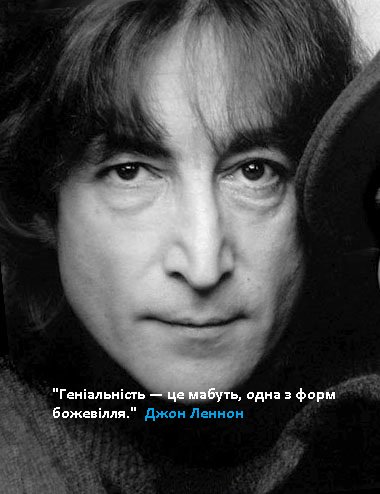 Lypko_S's tweet photo. 9 жовтня 1940 нар. Джон Леннон — британський рок-музикант, співак, засновник «The Beatles». #Вікіпедія #wiki910
https://t.co/k8hEMFvnHi https://t.co/O93KQU3YP6
