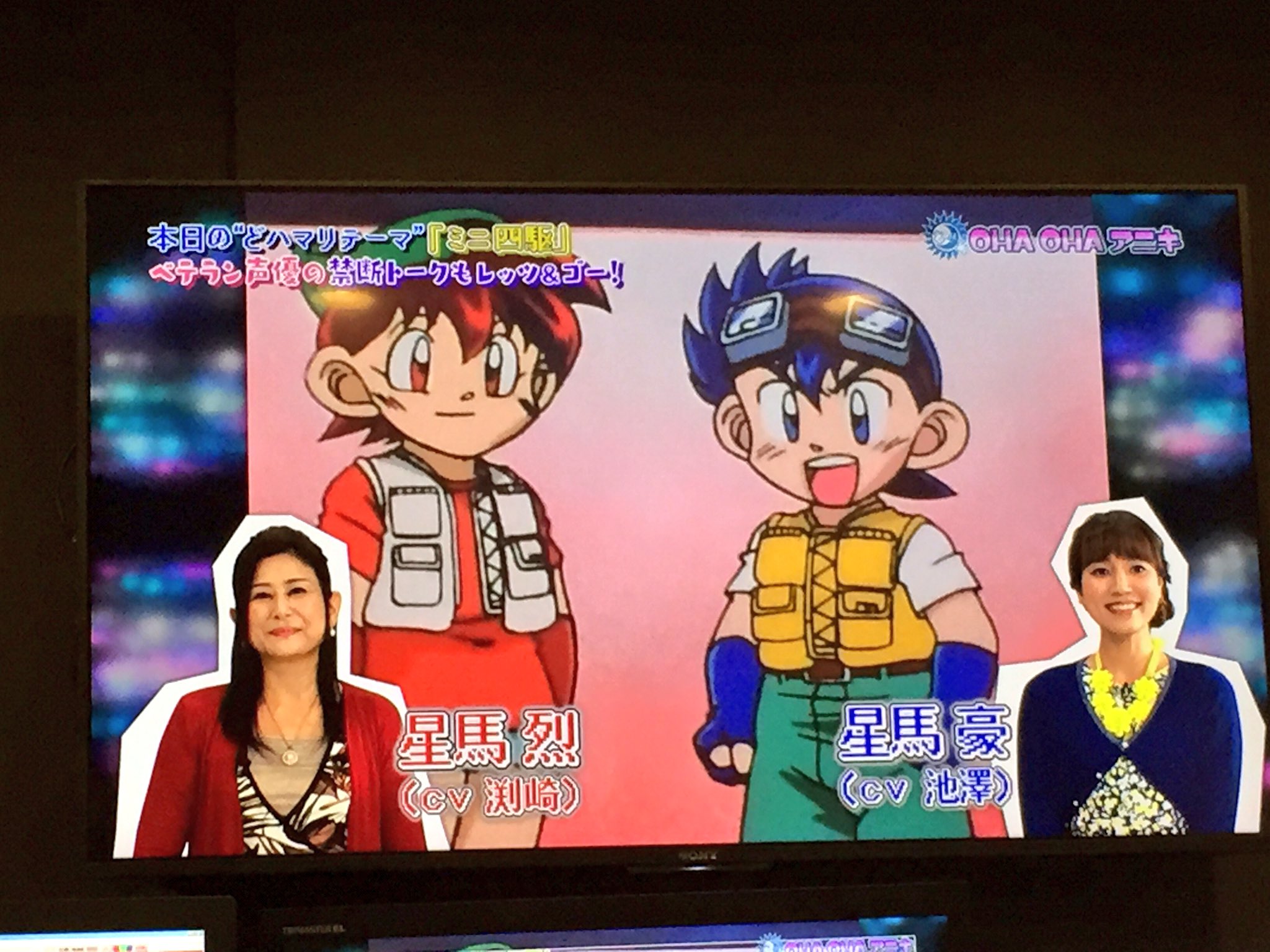 Ohaohaアニキ公式 テレビ東京の新番組 Ohaohaアニキ 制作着々進行中 1放送は10 13 木 26 05から テーマはミニ四駆 アニメ 爆走兄弟レッツ Amp ゴー 声優の渕崎ゆり子さん 池澤春菜さんがゲスト Mcはやまちゃん 山寺宏一 です Mini4wd