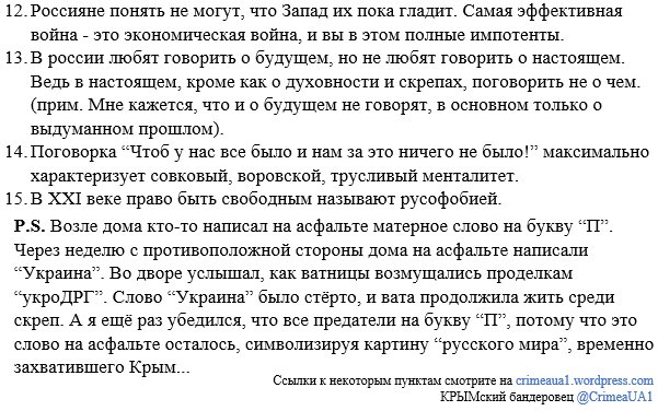 Украина направила в МИД Польши ноту протеста в связи с осквернением польскими националистами памятника воинам УПА, - Дещица - Цензор.НЕТ 9754