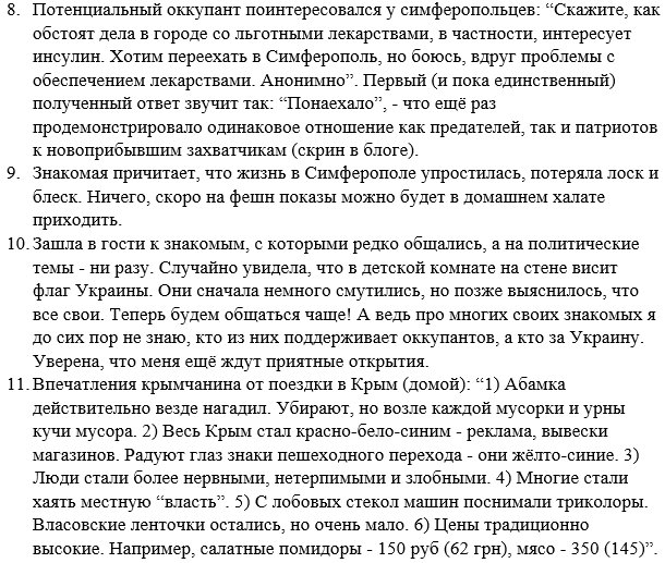 Украина направила в МИД Польши ноту протеста в связи с осквернением польскими националистами памятника воинам УПА, - Дещица - Цензор.НЕТ 682
