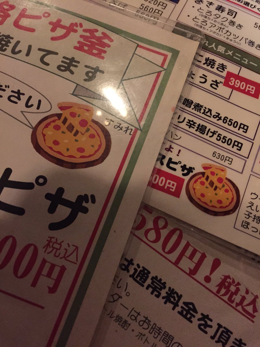 ちえ ミックスピザ 日常に潜むいらすとやさん