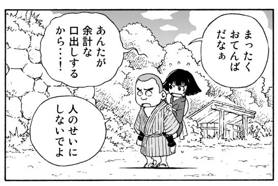 今はリーガルシューズ様ご依頼のオマケ漫画第二弾を仕上げています。カリカリカリ 