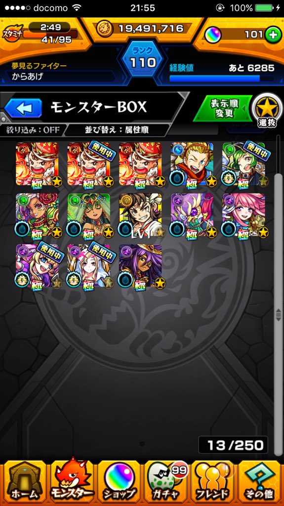 akitoamano311's tweet photo. 弱いけど欲しい方いましたら交換してくださいパズドラかモンストくださーい https://t.co/k0l4WJtVM9