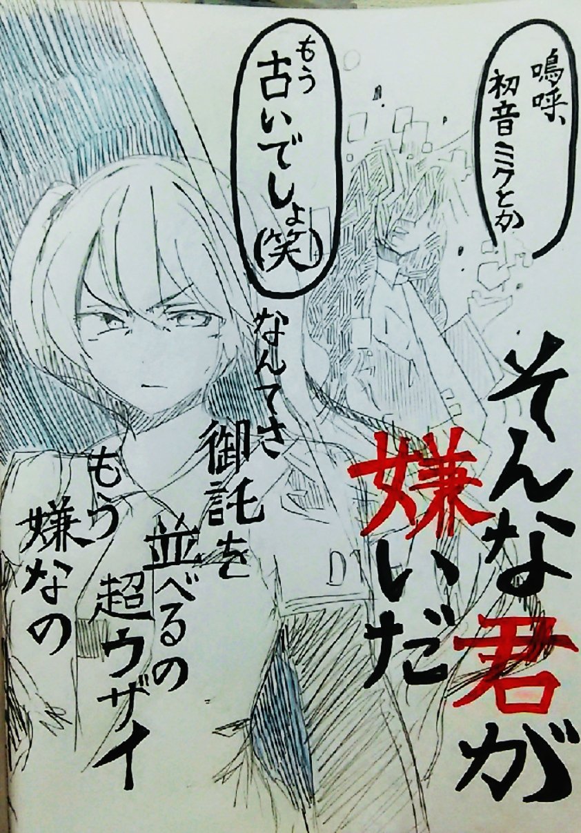 ボカロ曲イメージイラスト Twitter Search Twitter