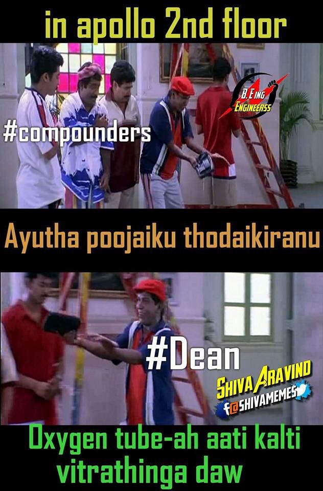 v2wit's tweet photo. பங்கம் 😂 #ApolloMemes https://t.co/SKVuzVWSQC
