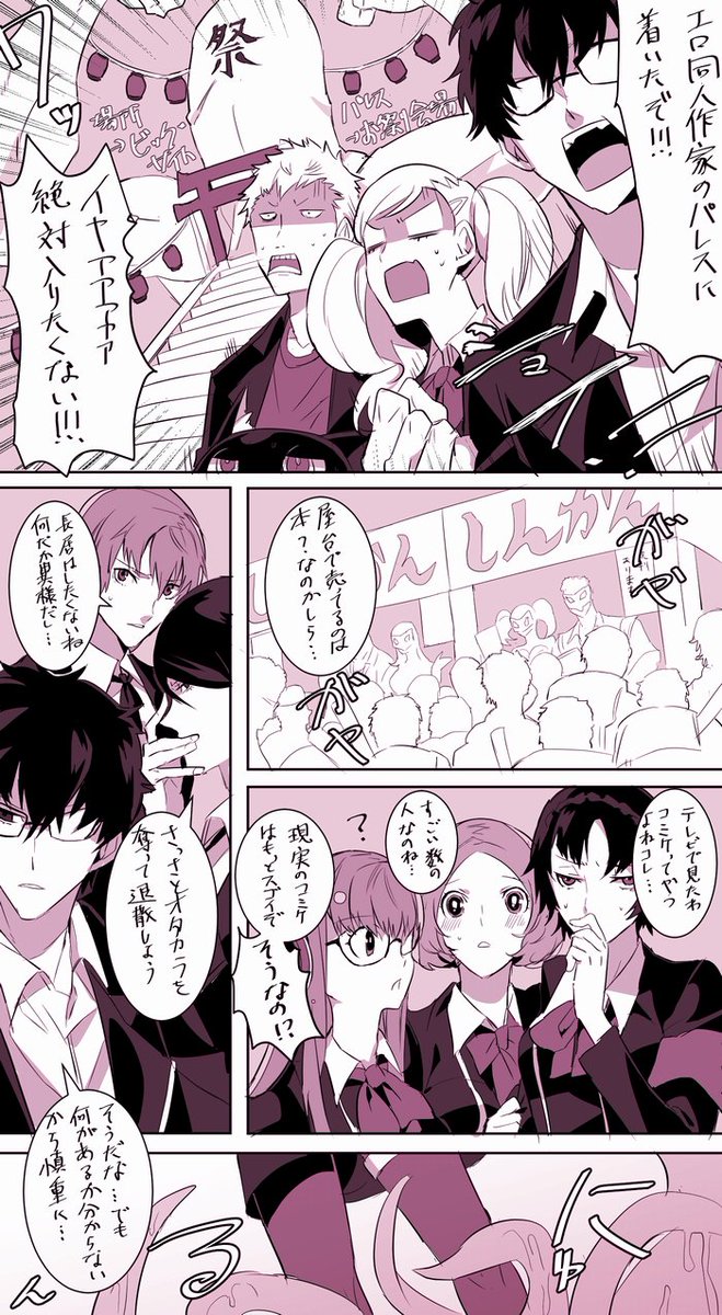 行こうぜ!エロドウジン・パレス
※10月までのネタバレを含みます。DLC衣装を着用させてます。 