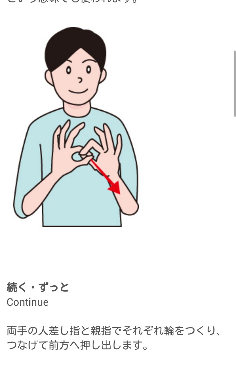 ｍ なんねんたっても のとこ ずっと とか続くって意味の手話だよね 振り付け全体が歌詞を現しててかわいい 好き T Co B8ue50kk01 Twitter