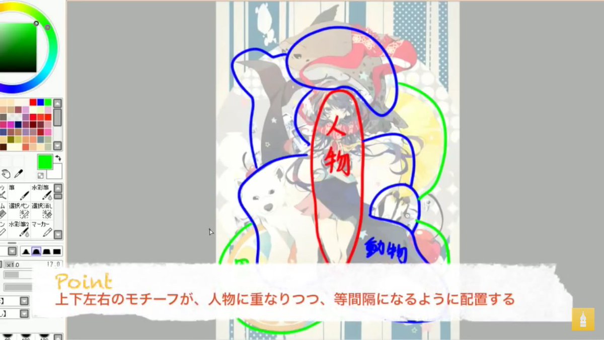 お絵かき講座パルミー 構図の取り方講座 正面からの構図と発想法を学ぶ 構図の取り方が分からない とお悩みの方も多いはず 実際にどのような発想から構図を考えているのか 構図のコツを学んでいきましょう T Co H2bv1oc6im お絵かき講座パルミー 構図の取り方講座 正面からの構図と発想法を学ぶ 構図の取り方が分からない とお悩みの方も多いはず 実際にどのような発想から構図を考えているのか 構図のコツを学んでいきましょう T Co H2bv1oc6im