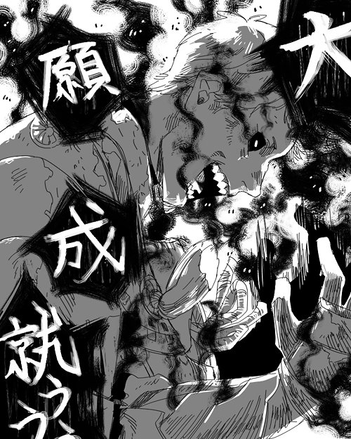 元ネタがあるのかわからないけど感染した時に出た「大願成就～～( ' ∀`)」がとても好き 