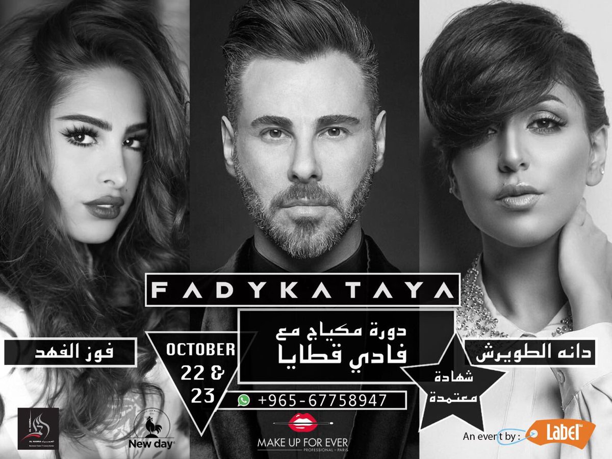 label_kw's tweet image. Interested ladies can register through email: event@labelkw@com or through phone: 67758947. Don't miss it out! #labelkw #Kuwait