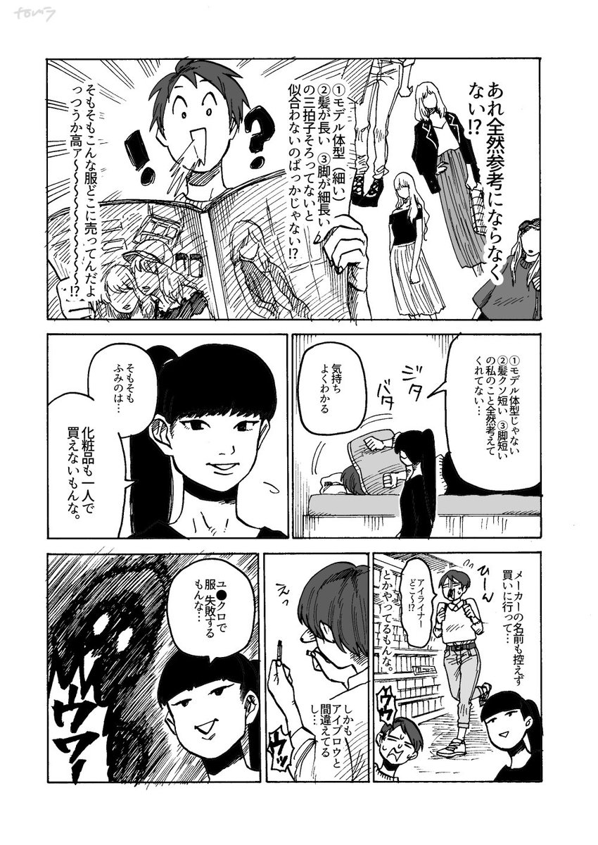 Tom等 Lineマンガ連載中 בטוויטר おじさんと恋愛未経験女 がんばれふみの その T Co Gukqxdlbbs