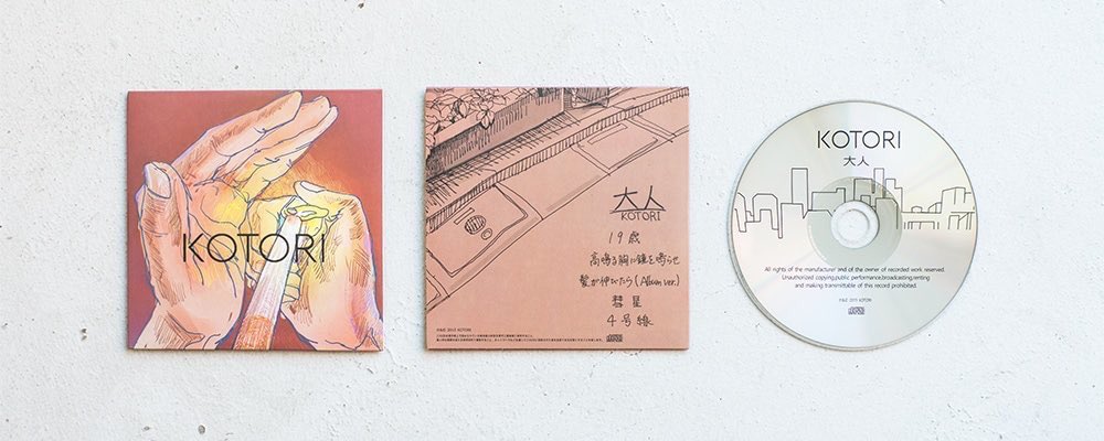 KOTORI 髪が伸びたら e.p. 廃盤 demo KOTORI demo 廃盤 髪が伸びたらe.p. 大人 ナインス