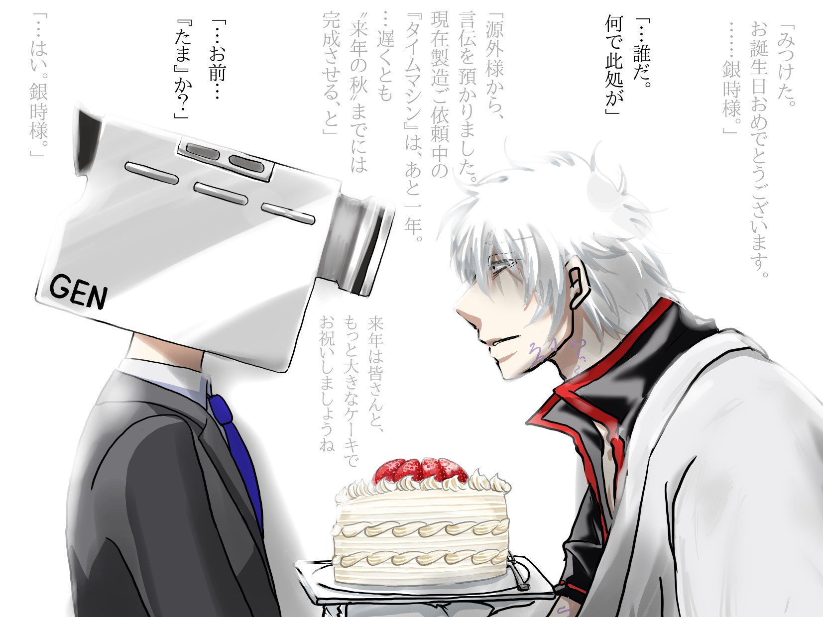 تويتر 星風葵 على تويتر 坂田銀時生誕祭16 銀さんお誕生日おめでとおおお 将ちゃん回でイチゴ牛乳プール作るのは叶わなかったから 今年はスイーツ地獄でクリームまみれになってください 少年ジャンプ銀魂主人公 坂田銀時 を私はずっと応援します 銀