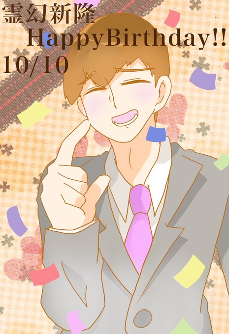 霊幻新隆のtwitterイラスト検索結果 古い順