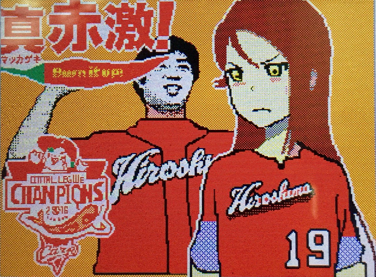 二階堂みうみう奴 5 7 8 9zozoマリン בטוויטר 今日から来月11 10までのアイコンがこちら ラブライブ サンシャイン 桜内梨子 カープ野村祐輔19 ユニフォームはカープビジター 正直ラブライブ サンシャイン ロゴはチャンピオンロゴとの交換で消しました場所的に