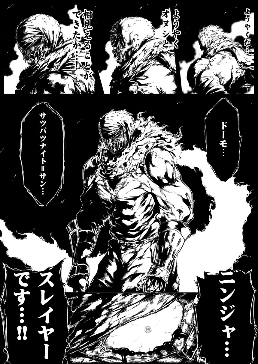 ハマー リアルニンジャ化し サツバツナイトとなったフジキド そしてナラクを宿し新たなニンジャスレイヤーとなったマスラダ カイ これからどう展開していくのか ニンジャスレイヤー第四部 今後が非常に楽しみです ウキヨエ T Co Wog5pqvmfl