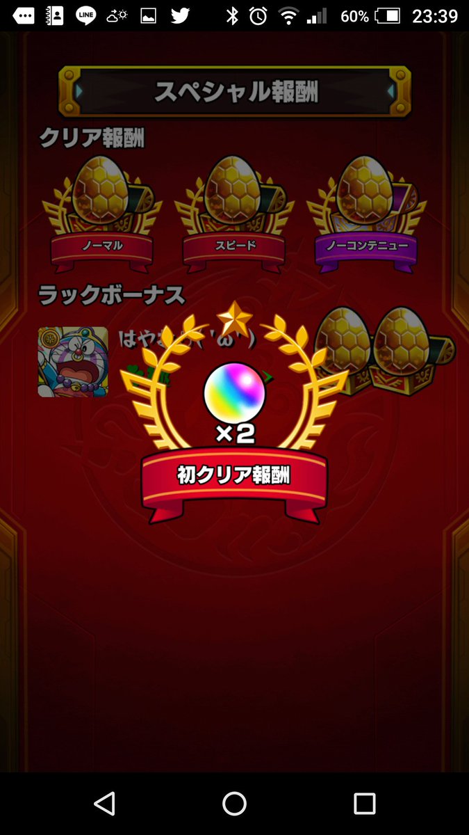 モンスト 黄泉 よみ 適正キャラと安定攻略 周回パーティー Mika Games モンスト 黄泉 よみ 適正キャラと安定攻略 周回パーティー Mika Games