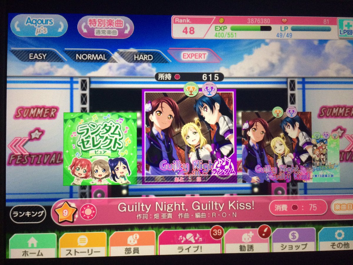 マカロンイベント