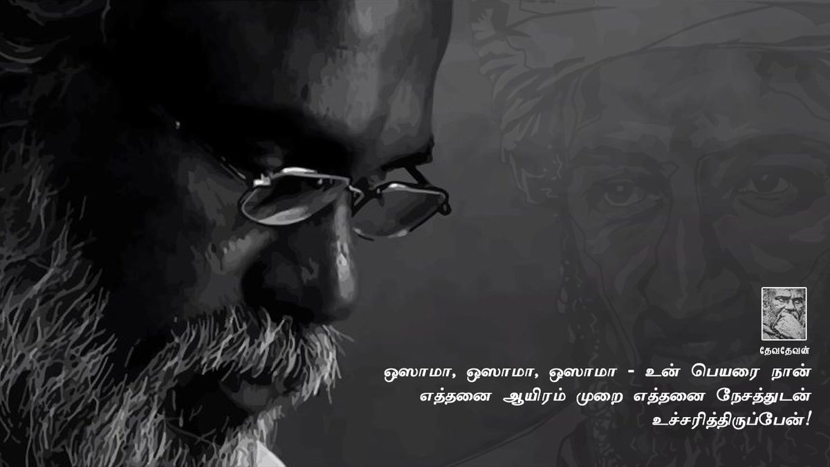 sanja_srini's tweet photo. #தேவதேவன் #DevadevanForDesktops #கவிதை https://t.co/lNfX8LGpSA