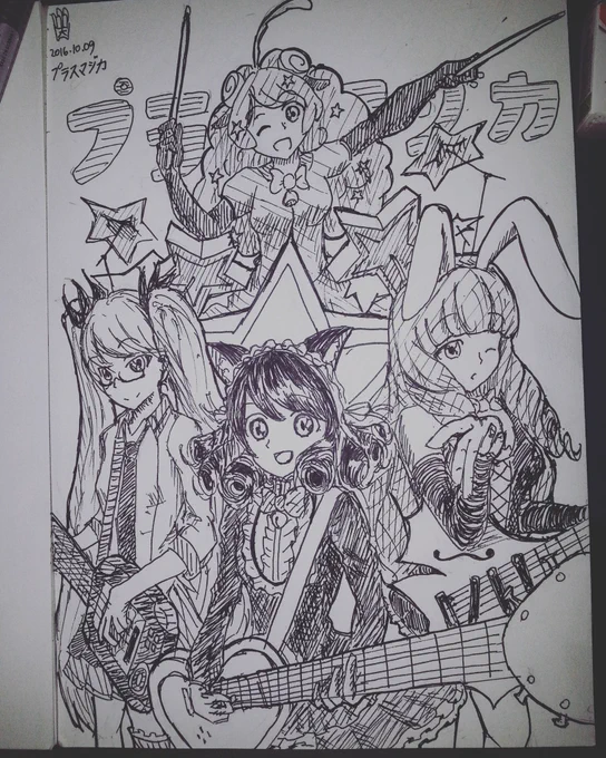 プラスマジカ #inktober #inktober2016 