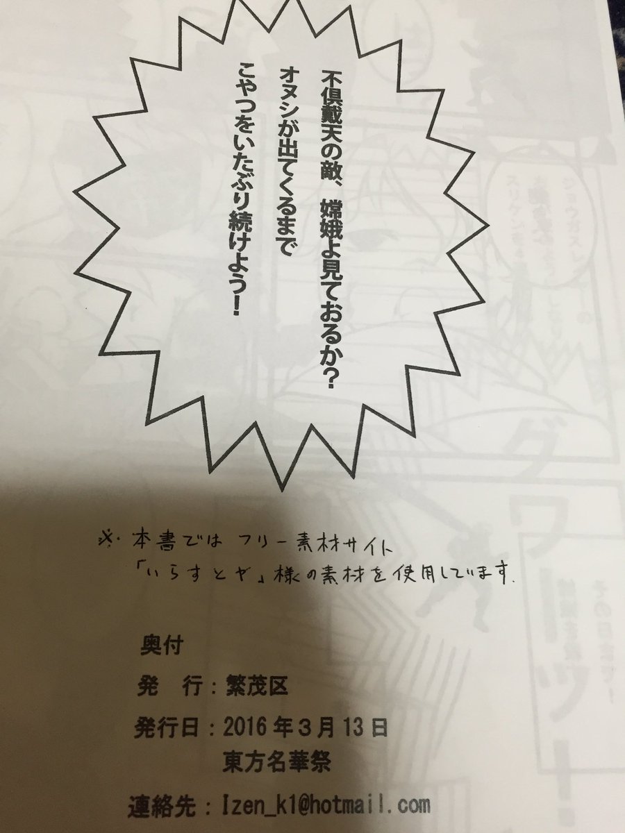 YT_HARUKA's tweet photo. 紅楼夢戦利品で一番狂ってると思った本がこちらです。ヤバい。カゲヒトさんヤバい。この発想無かった。ヤバい https://t.co/vD8FPmkhvD