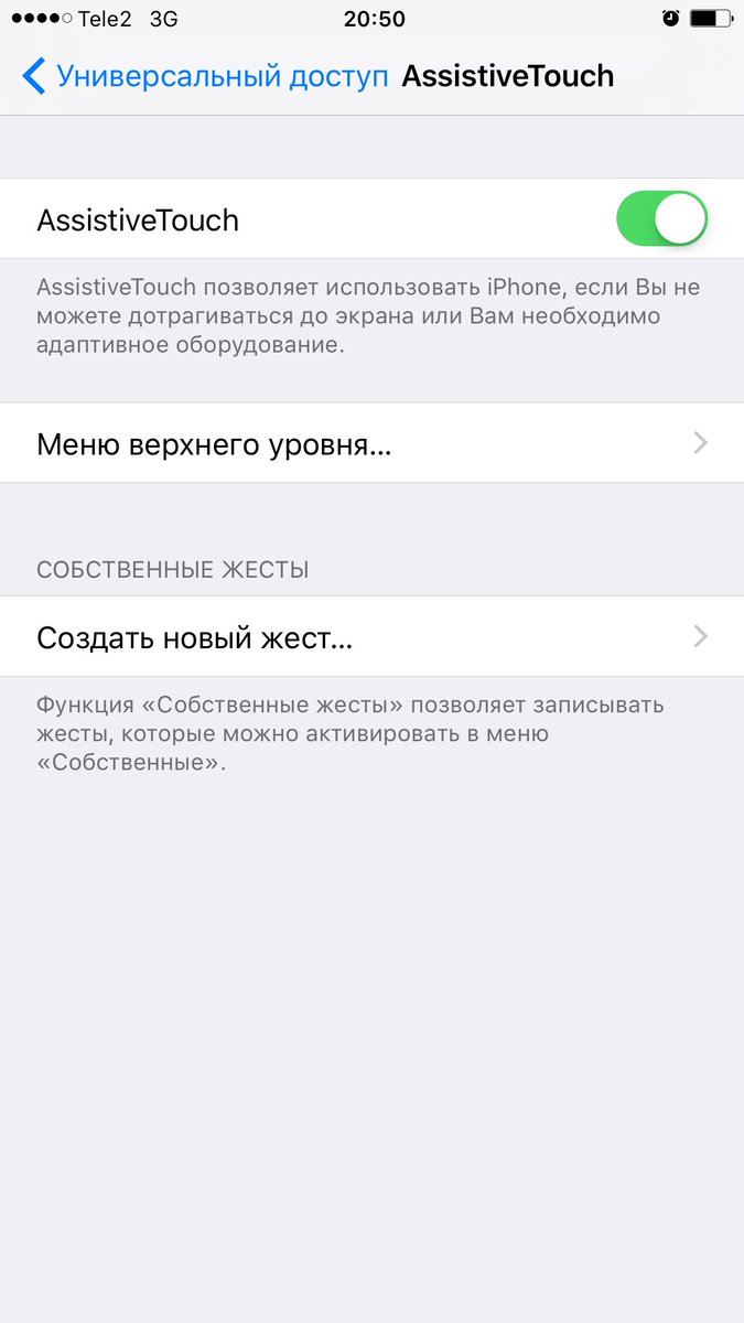 igoldyrev's tweet photo. @Stasyanka88 включи assistive touch и сможешь https://t.co/8Qix6LpNpM