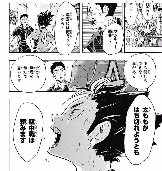 10月10日はノヤっさんの誕生日のtwitterイラスト検索結果 10月10日はノヤっさんの誕生日のtwitterイラスト検索結果