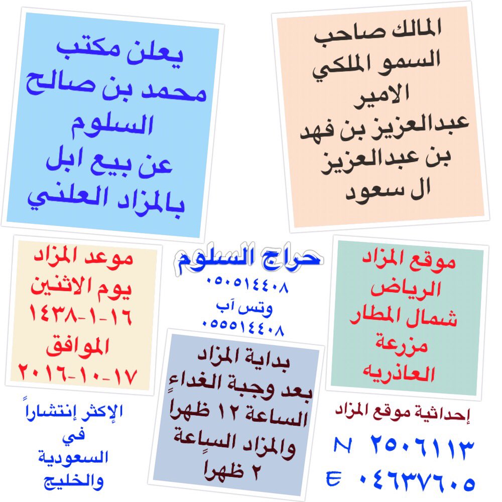 mhes1841's tweet photo. #الابل المعروضه #للبيع سمل من المنقيات على جميع الالوان #السعودية #الرياض #بريدة #حراج_السلوم #المجمعة #الزلفي #تبوك https://t.co/9wQQQuMbg7
