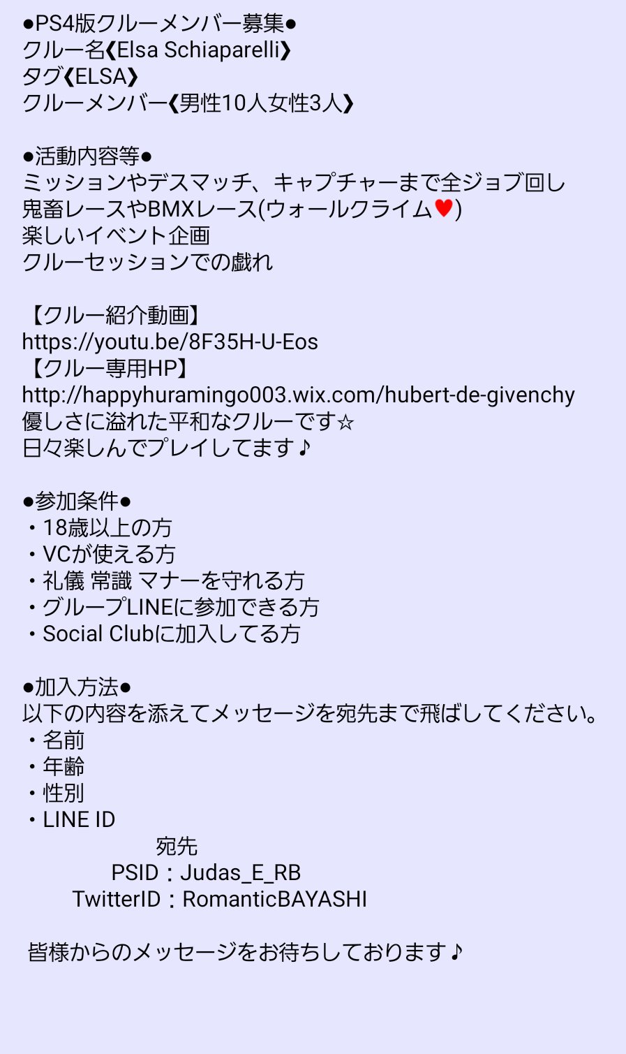 Judas 定期 Ps4版gta5クルーメンバー募集 企画イベントを行いながら毎日ワイワイしてます 気軽にリプ下さい Gta5 Gtav クルメン募集 Gtaオンライン Gtaクルー紹介 Elsa Rockstargames Gtaクルー 拡散希望rt T Co Ni5vsjkh1w