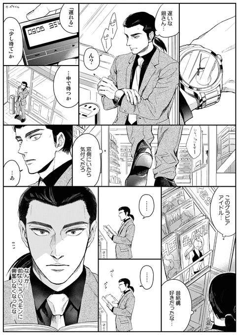 森銀森。 